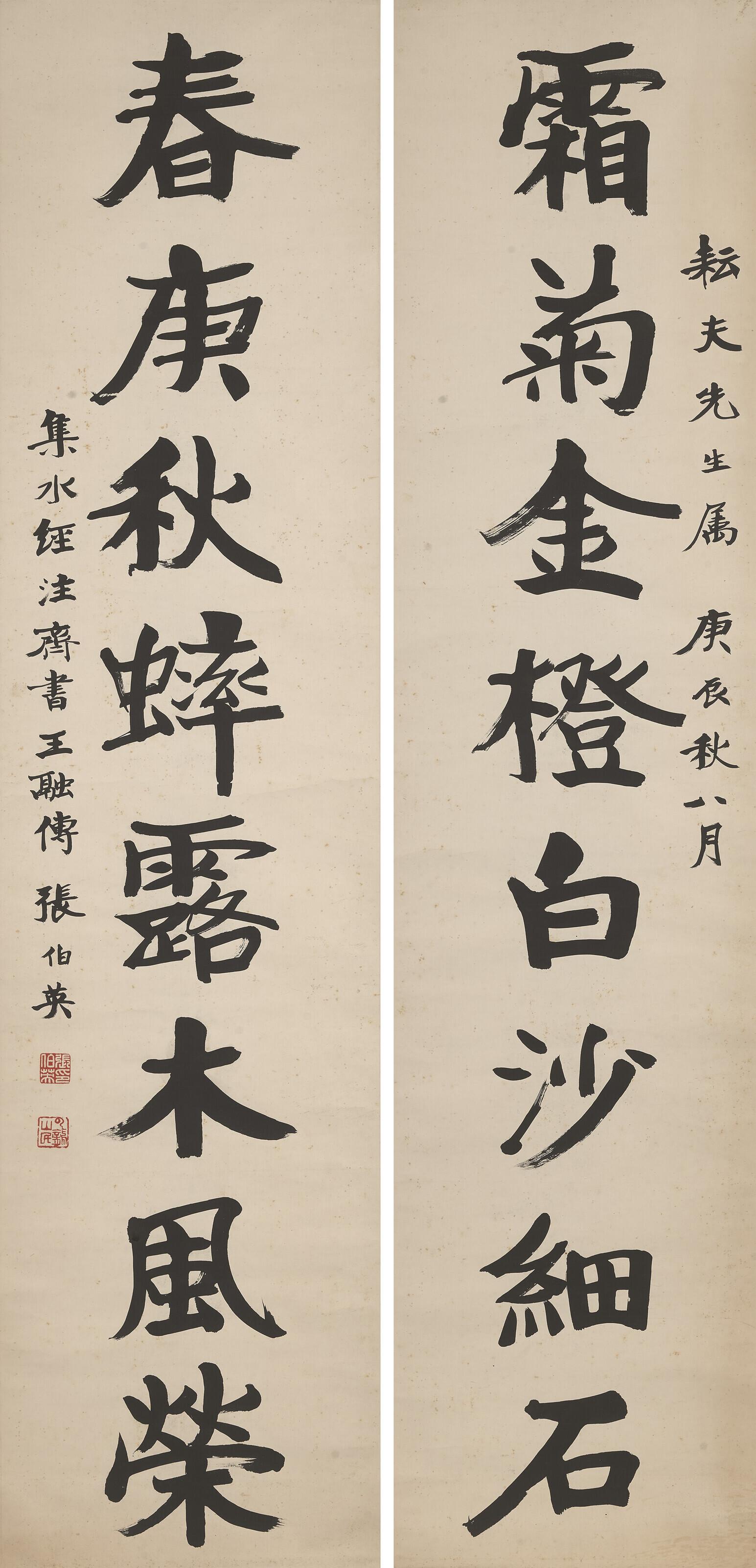 Zhang Boying - Eight-character Calligraphic Couple in Regular Script
