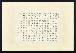 Zhang Chonghe - Calligraphy in Kaishu