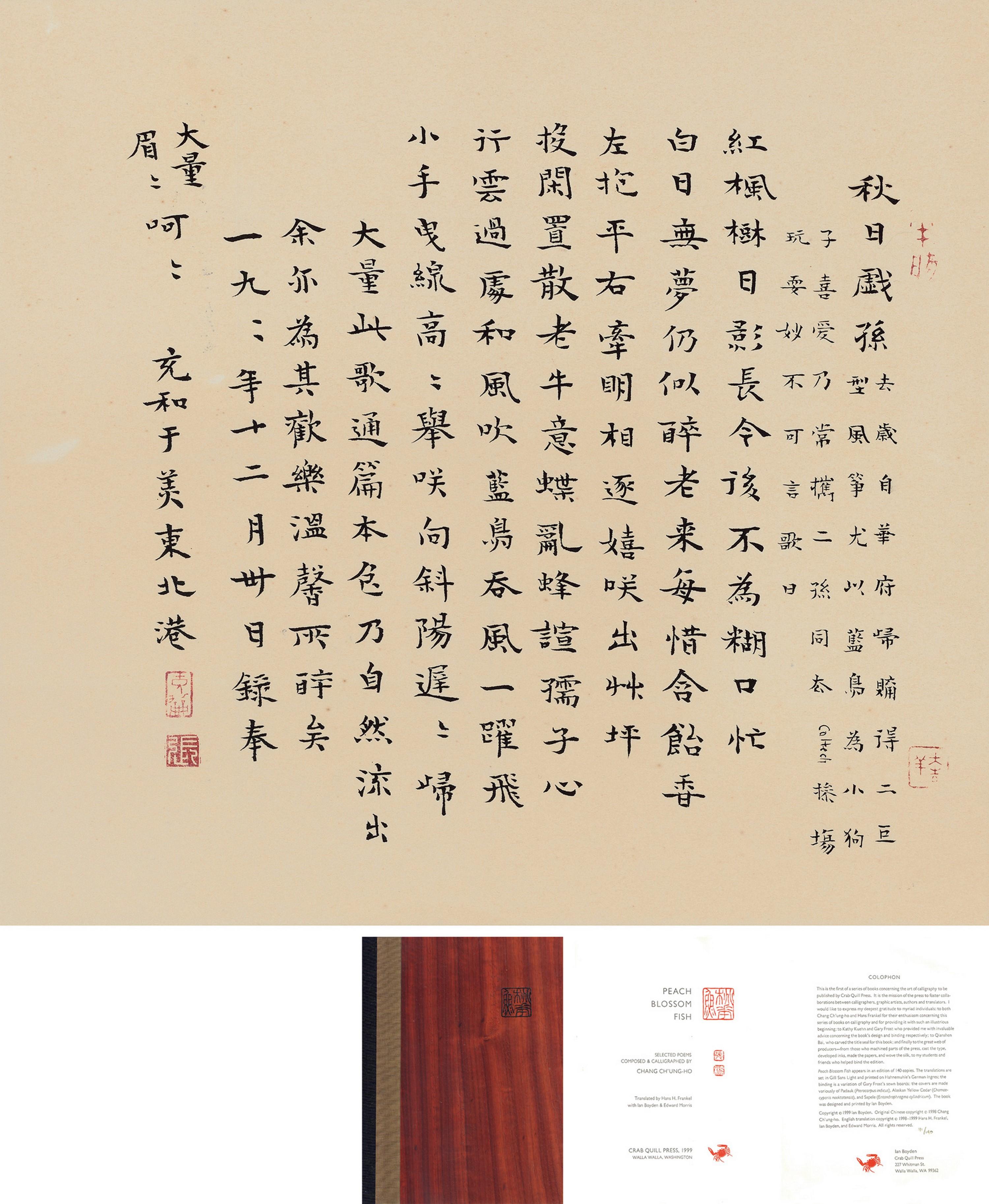 Zhang Chonghe - Calligraphy In Regular Script