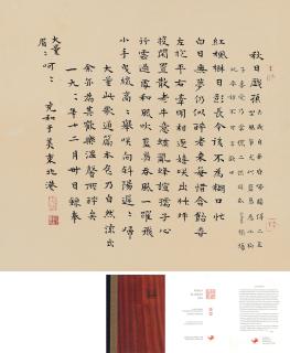Zhang Chonghe - Calligraphy In Regular Script