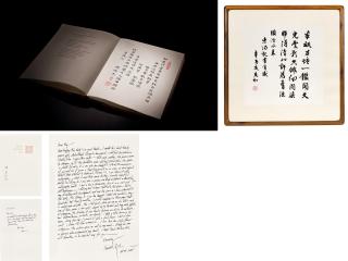 Zhang Chonghe - Calligraphy In Running Script