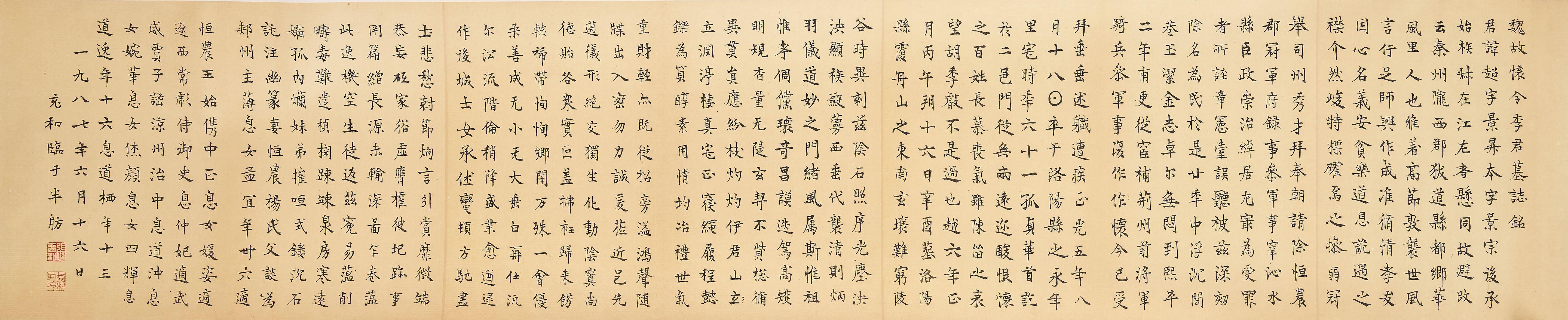 Zhang Chonghe - Calligraphy