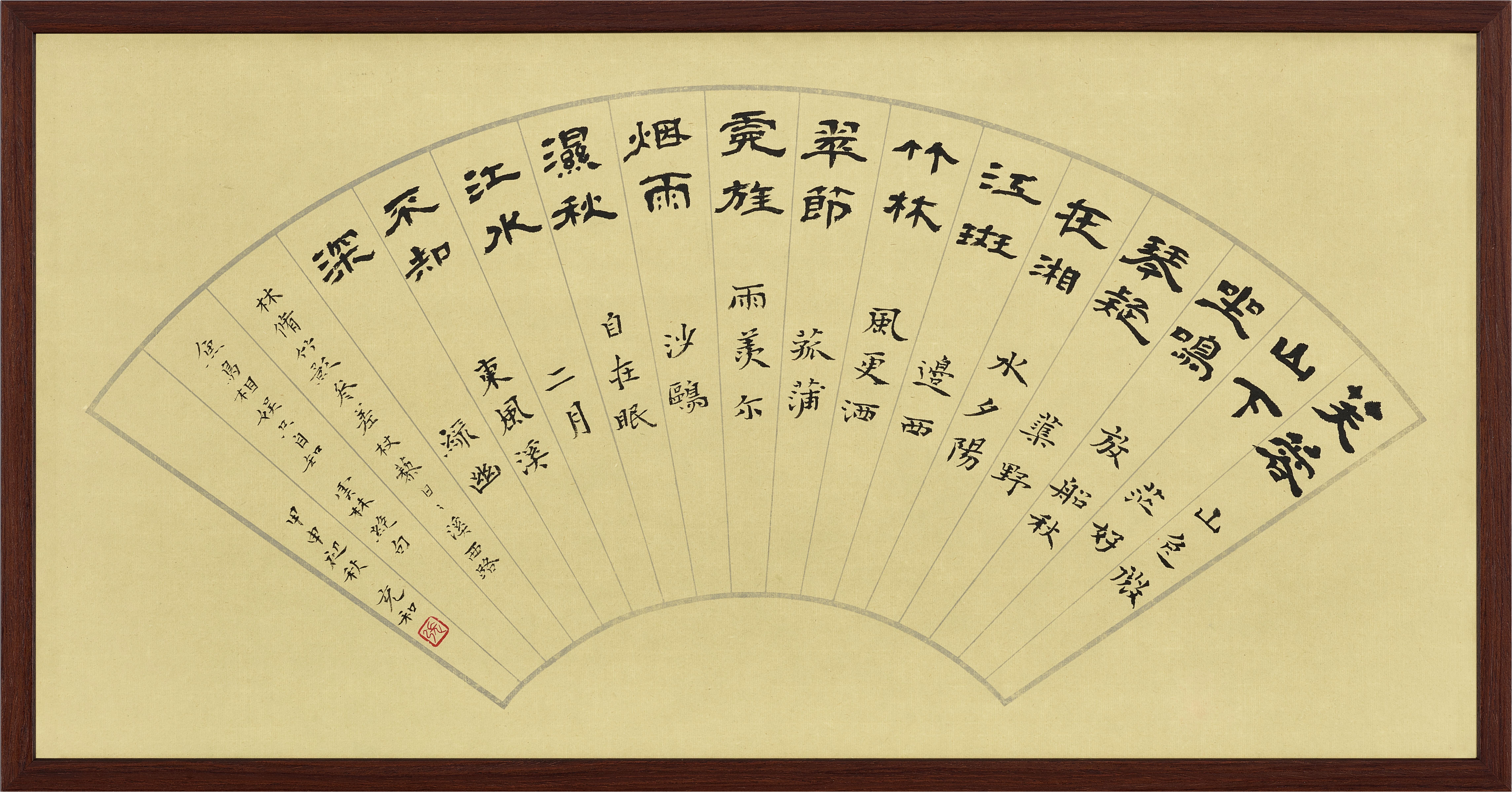 Zhang Chonghe - Calligraphy