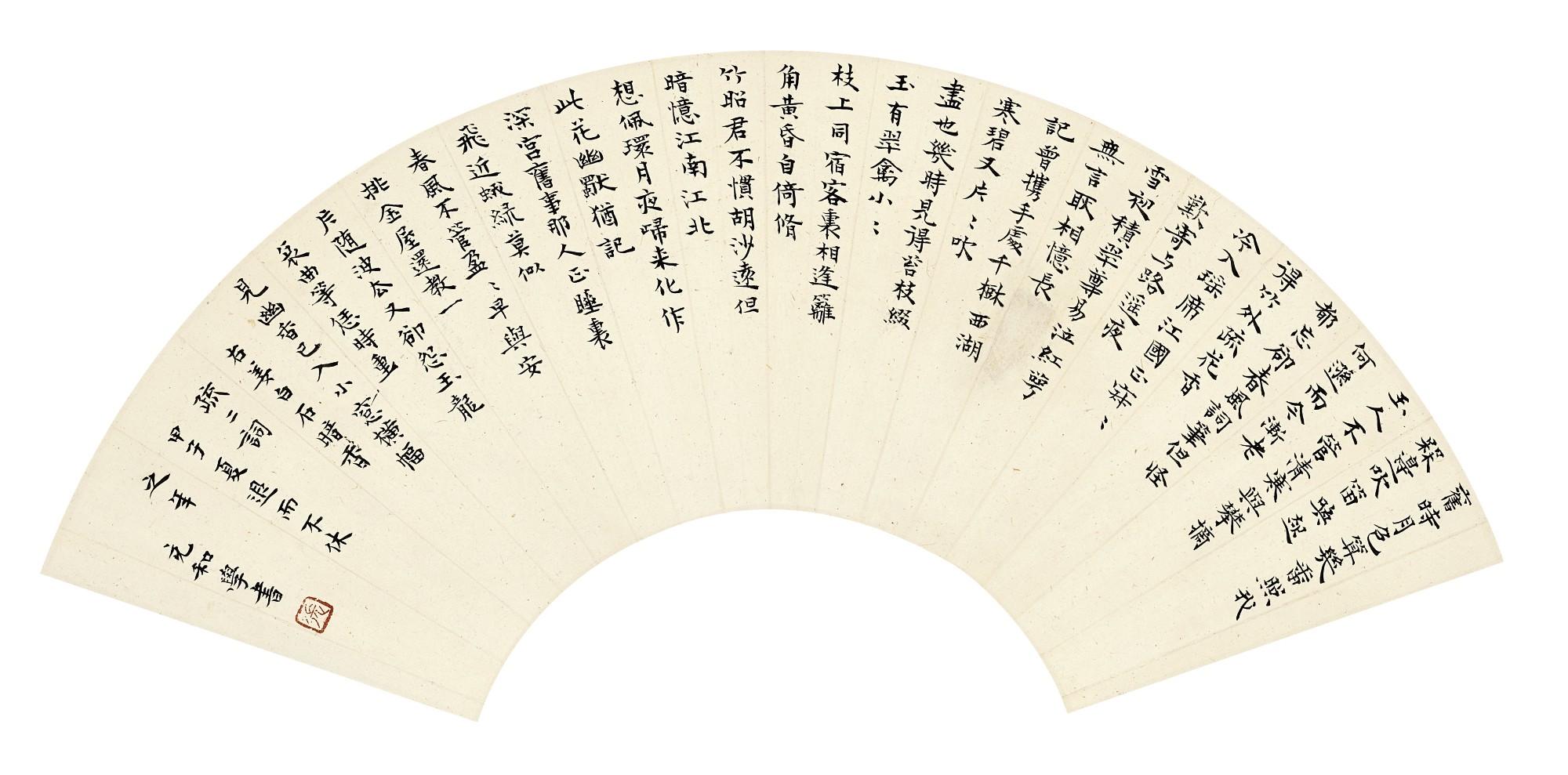 Zhang Chonghe - Two Poems In Kaishu