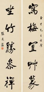 Zhang Daofan - Five Character Couplet In Running Script