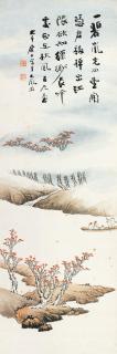 Zhang Daqian - Autumn Landscape