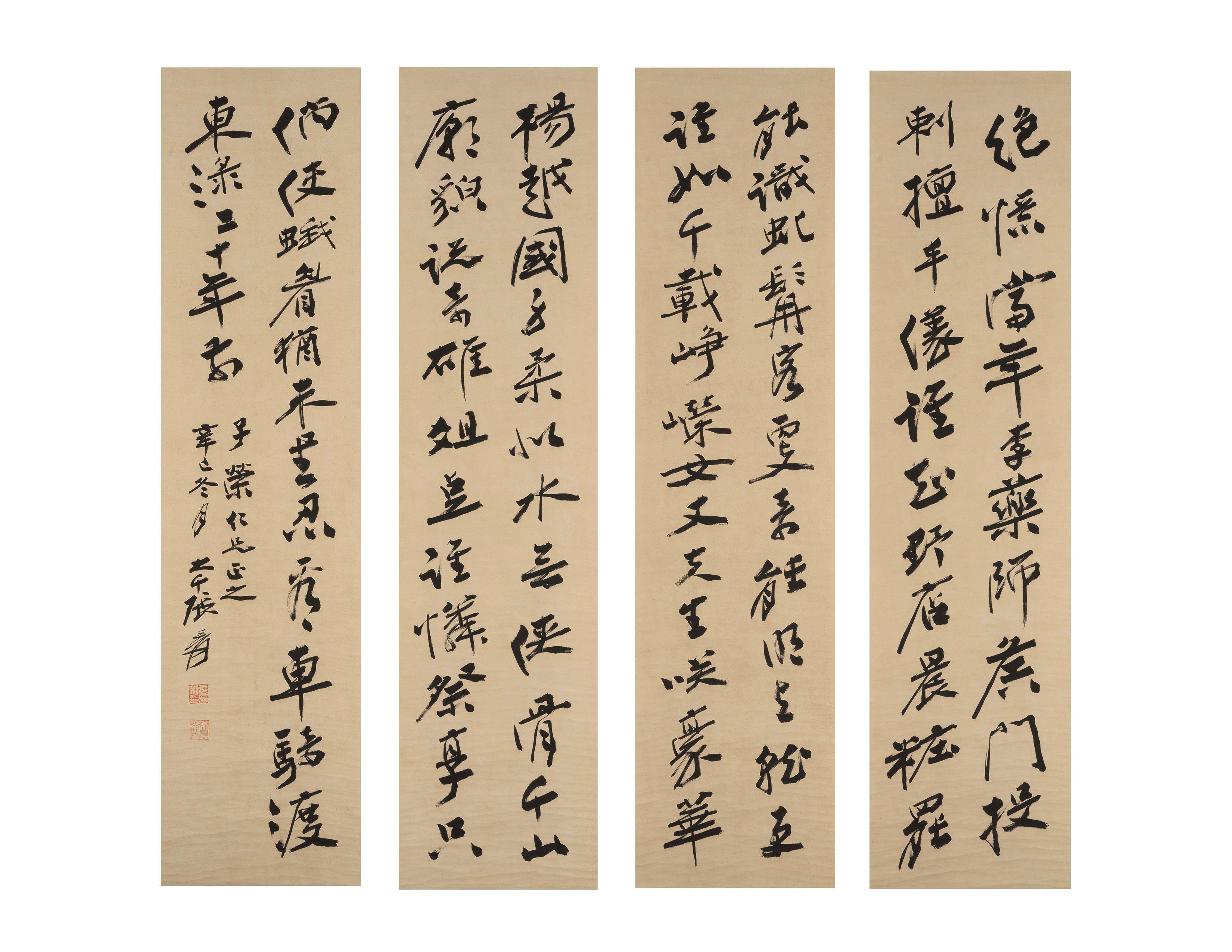 Zhang Daqian - Calligraphy in Running Script 1941