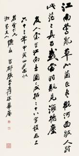 Zhang Daqian - Calligraphy In Running Script