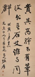 Zhang Daqian - Calligraphy in Running Script