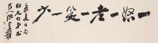 Zhang Daqian - Calligraphy in Running Script