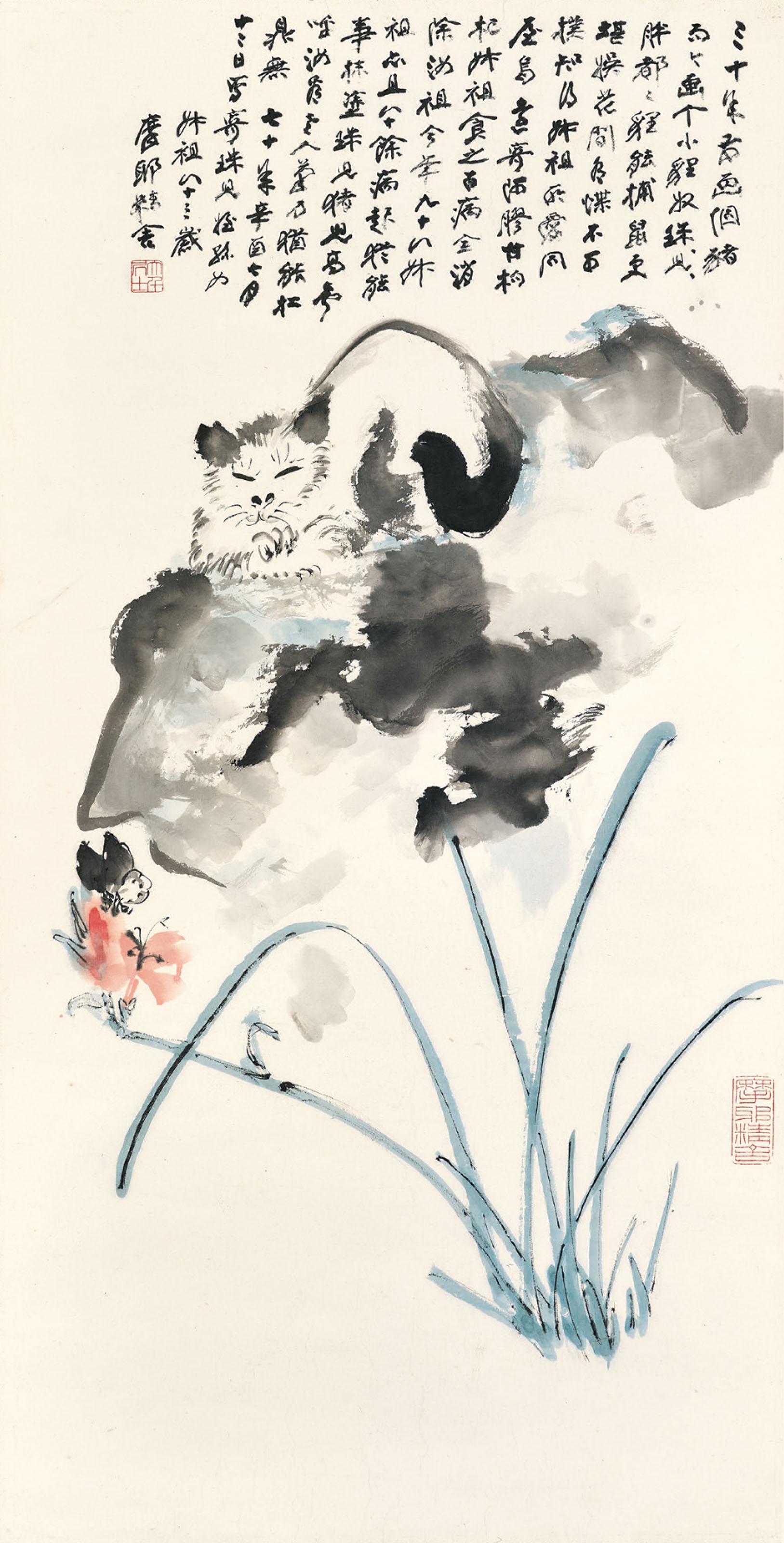 Zhang Daqian - Cat and Butterfly