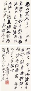 Zhang Daqian - Correspondence In Running Script Calligraphy
