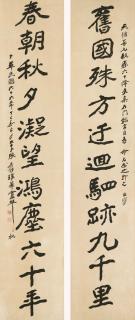 Zhang Daqian - Couplet In Running Script Calligraphy
