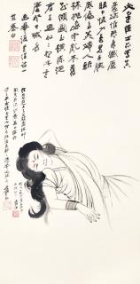 Zhang Daqian - Indian Lady