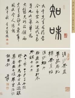 Zhang Daqian - Lunch Menu