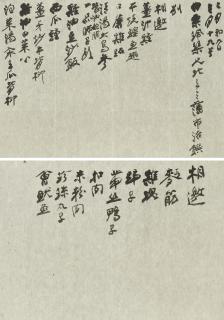 Zhang Daqian - Menu