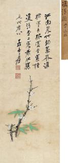 Zhang Daqian - Plum And Bamboo
