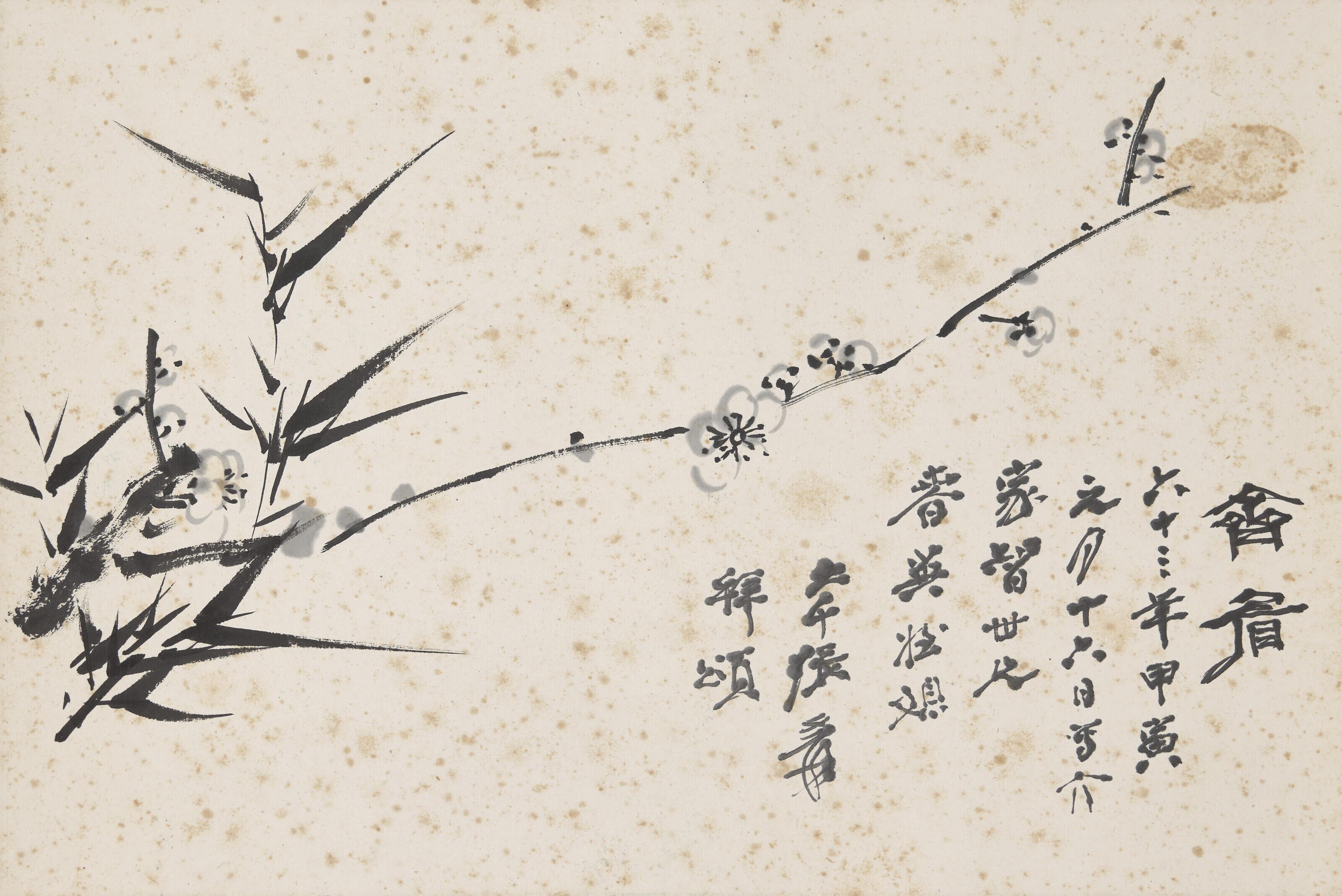 Zhang Daqian - Plum Blossom