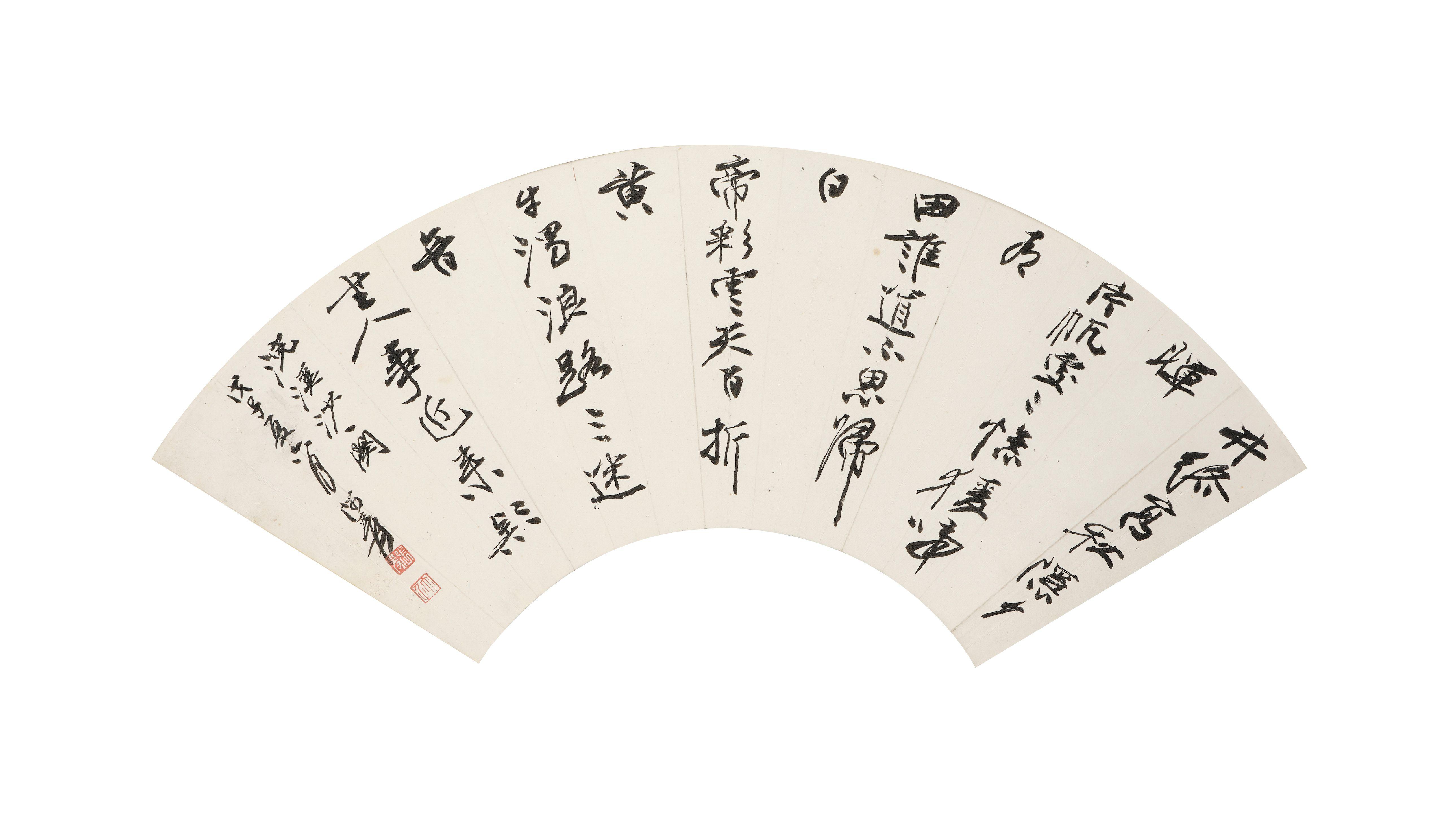 Zhang Daqian - Poem in Running Script, 1948