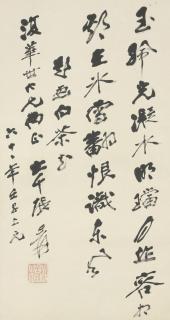 Zhang Daqian - Poem In Running Script