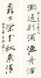 Zhang Daqian - Seven-Character Calligraphic Couplet in Running Script