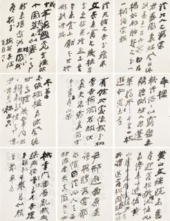 Zhang Daqian - Seven-character Poems in Running Script – “Asking Hou Beiren for Begonia” and Others