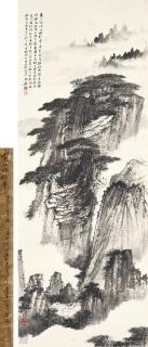 Zhang Daqian - The Majestic Shixin Peak of Mount Huang