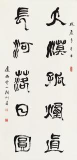 Zhang Ding - Calligraphy in Seal Script