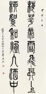 Zhang Ding - Couplet In Seal Script