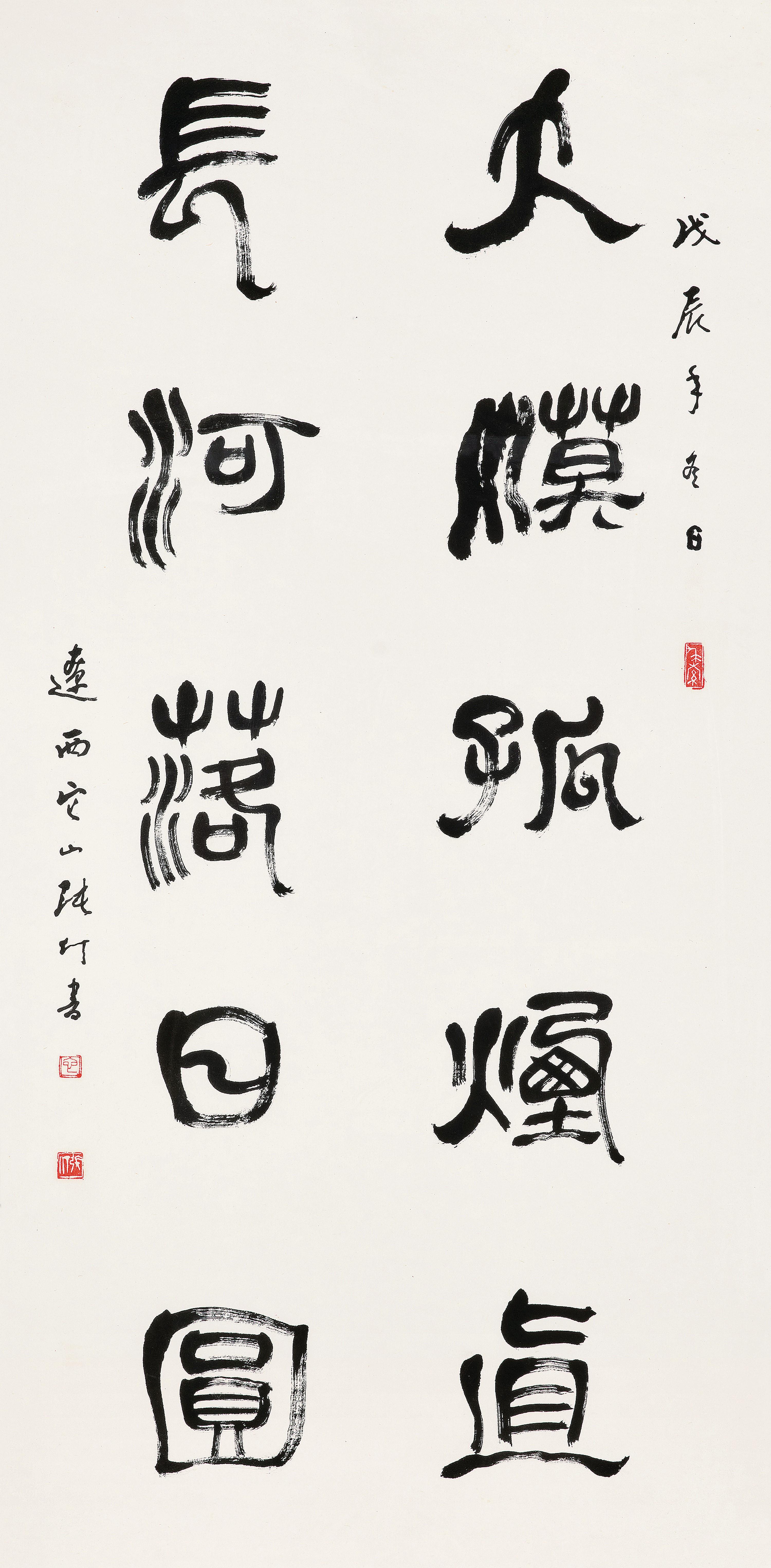 Zhang Ding - Poem In Seal Script