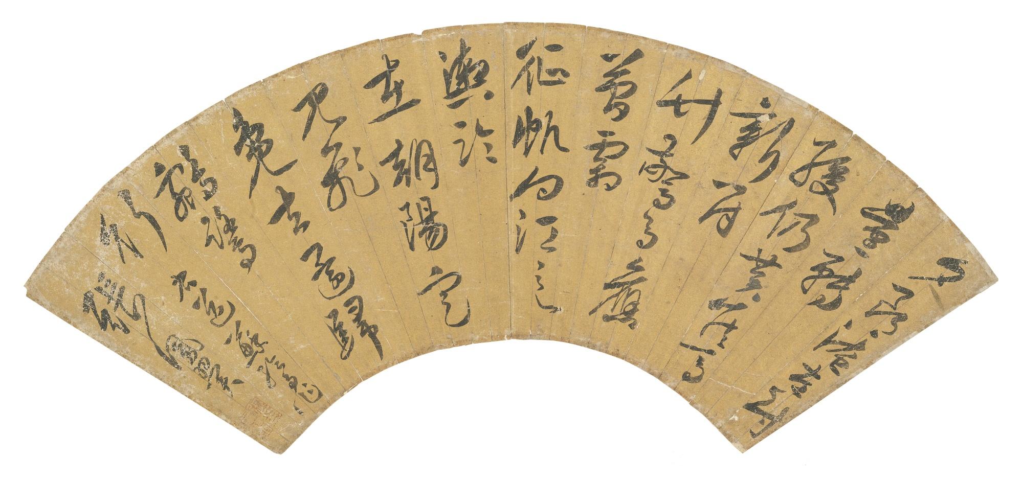 Zhang Fengyi - Poem In Running Script