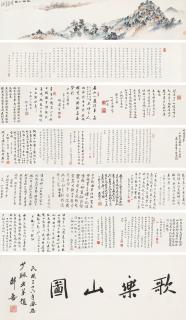 Zhang Guchu - Gele Mountain