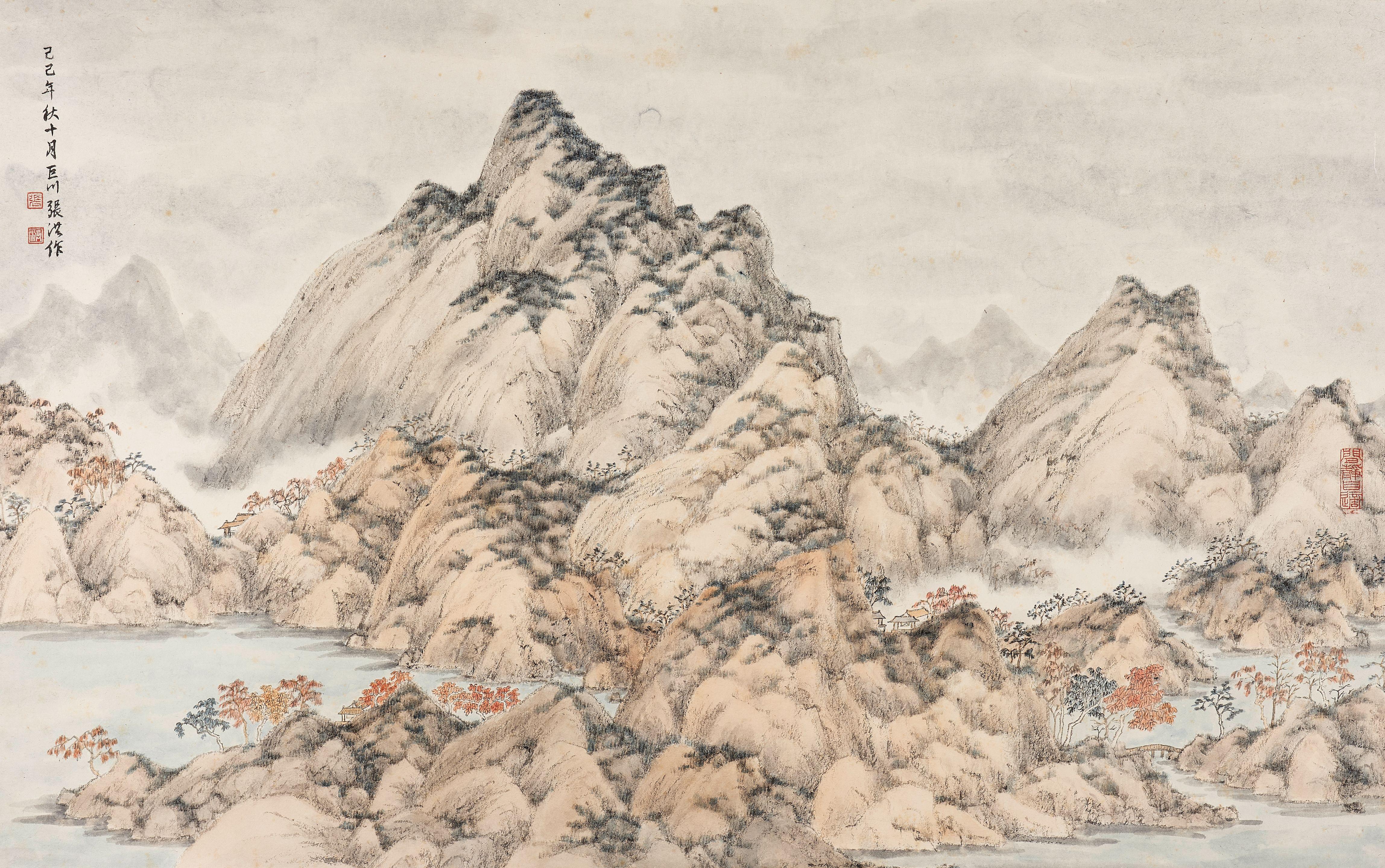 Zhang Hong - Autumn Landscape