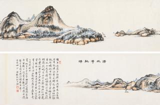 Zhang Hong - Excursion To Clear Water Bay