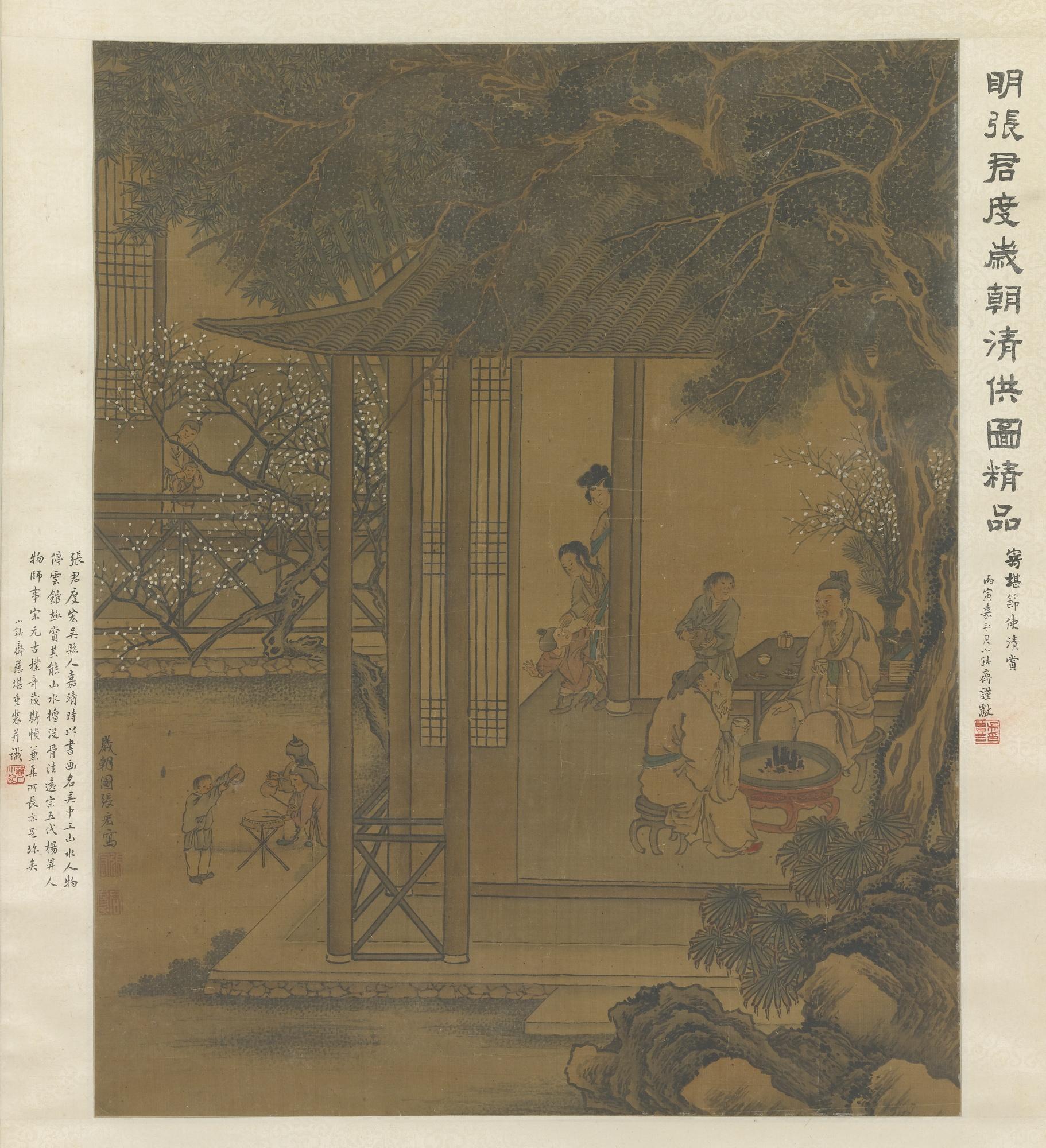 Zhang Hong - New Year