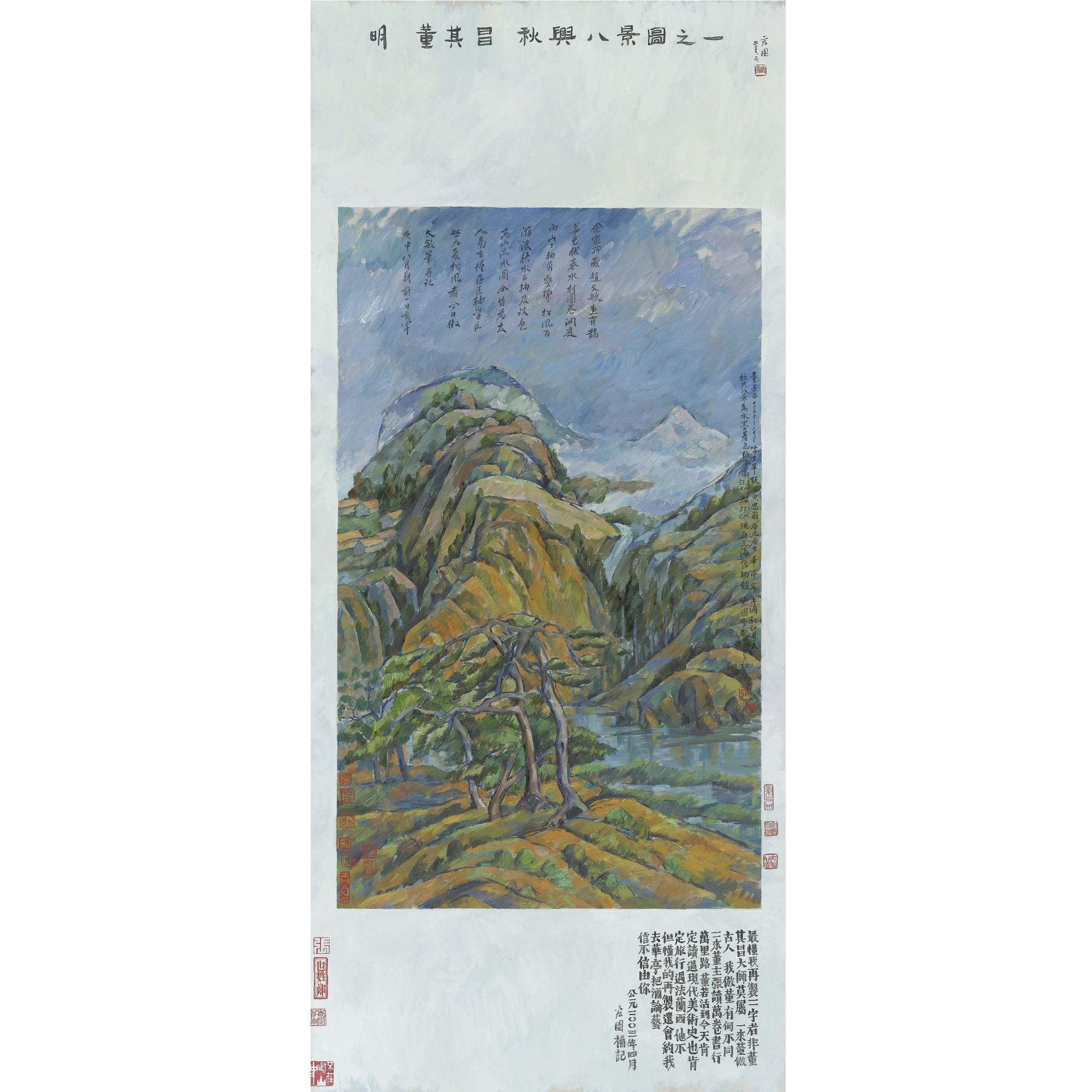 Zhang Hongtu - Dong Qichang - Cezanne #6