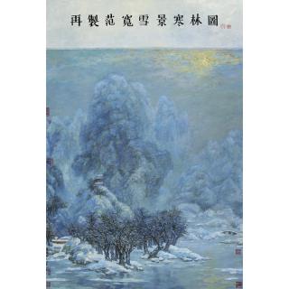 Zhang Hongtu - Fan Kuan-Monet