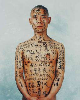 Zhang Huan - 1/2