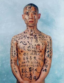 Zhang Huan - 1/2