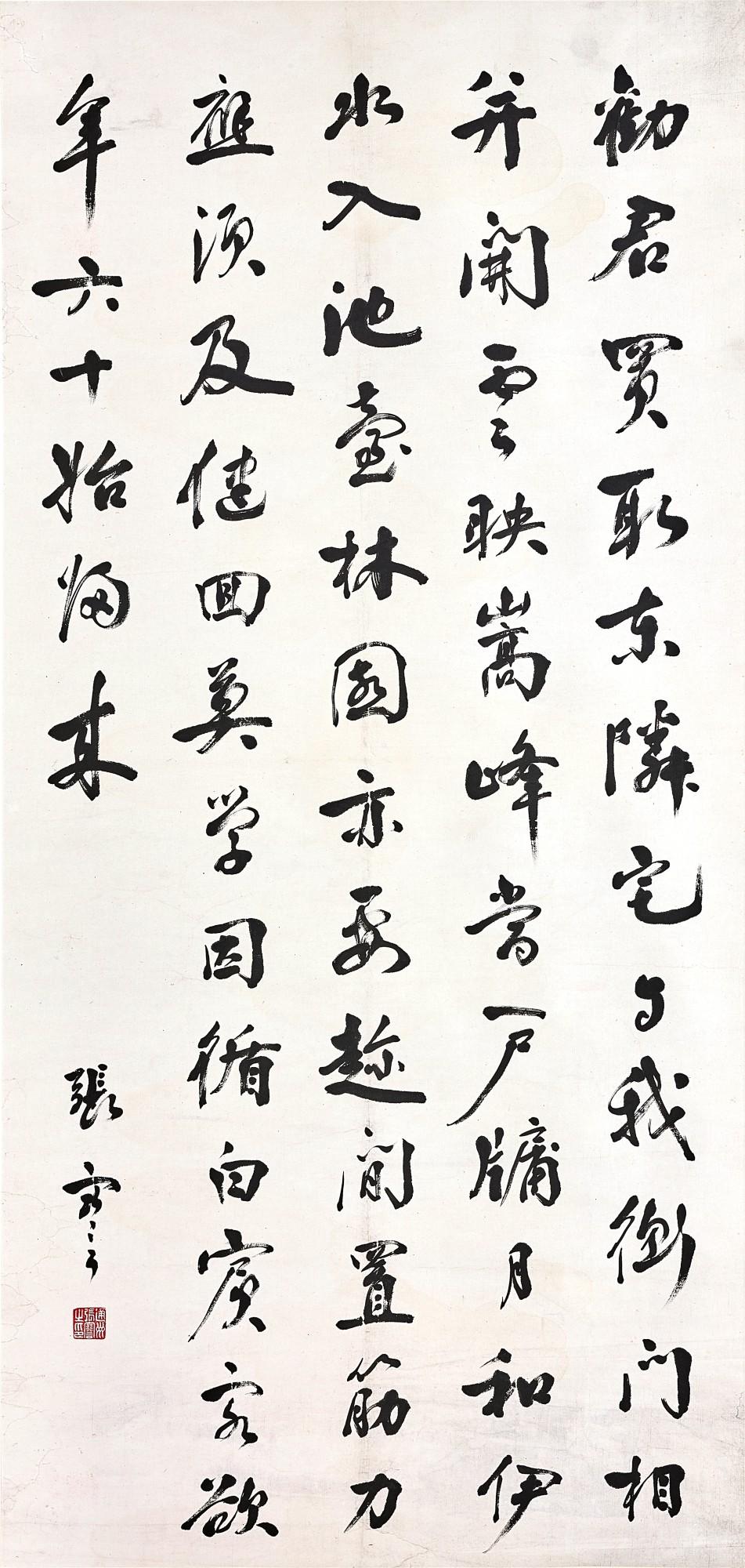 Zhang Jian - Bai Juyi\'s Poem in Xingshu