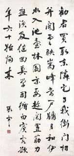 Zhang Jian - Bai Juyi\'s Poem in Xingshu