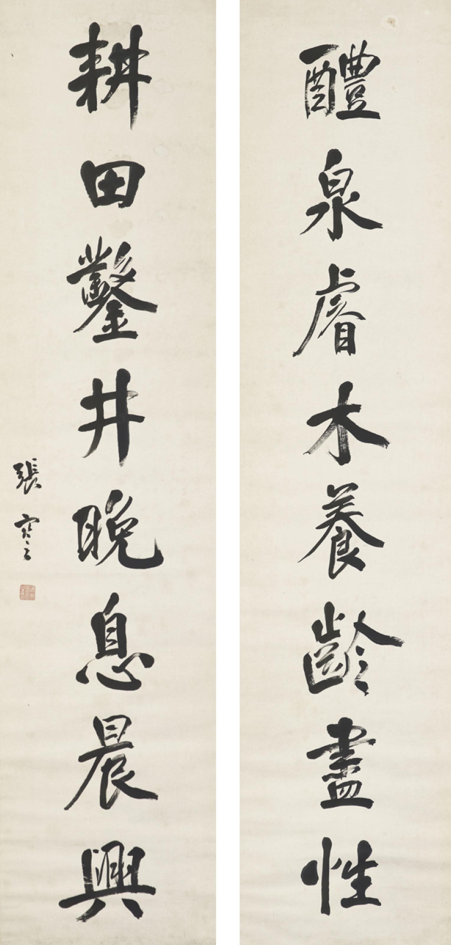 Zhang Jian - Calligraphic Couplet in Running Script