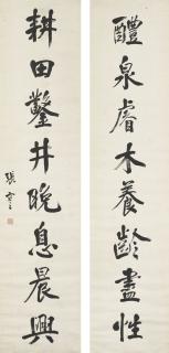 Zhang Jian - Calligraphic Couplet in Running Script