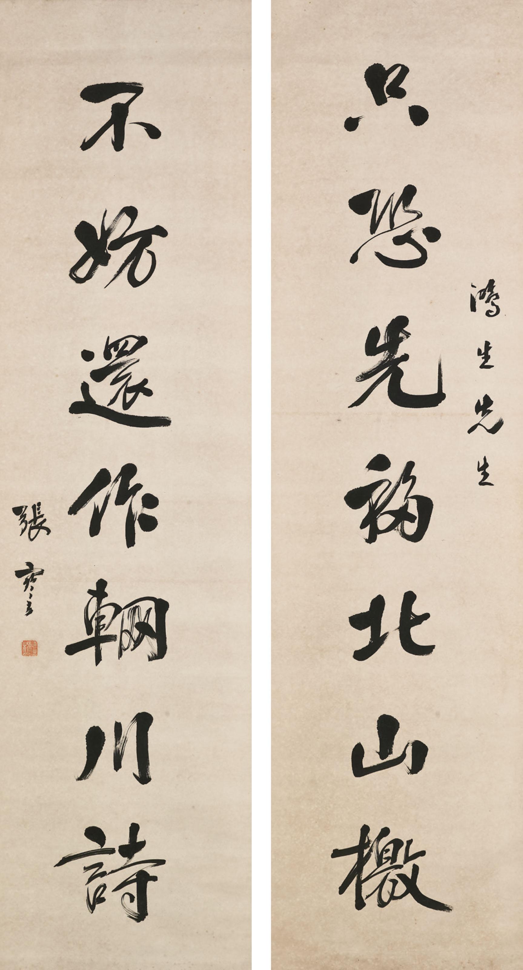 Zhang Jian - Calligraphic Couplet in Running Script