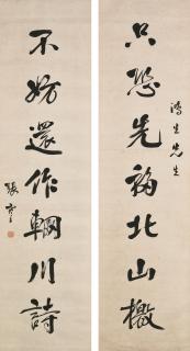 Zhang Jian - Calligraphic Couplet in Running Script