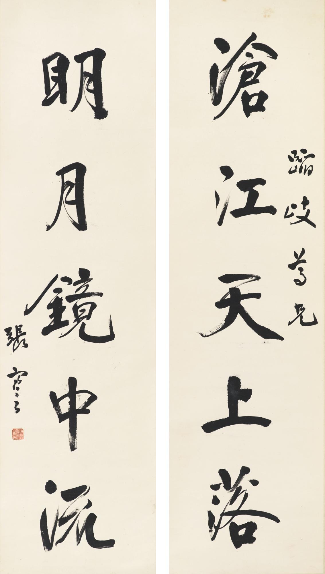 Zhang Jian - Calligraphy Couplet In Running Script
