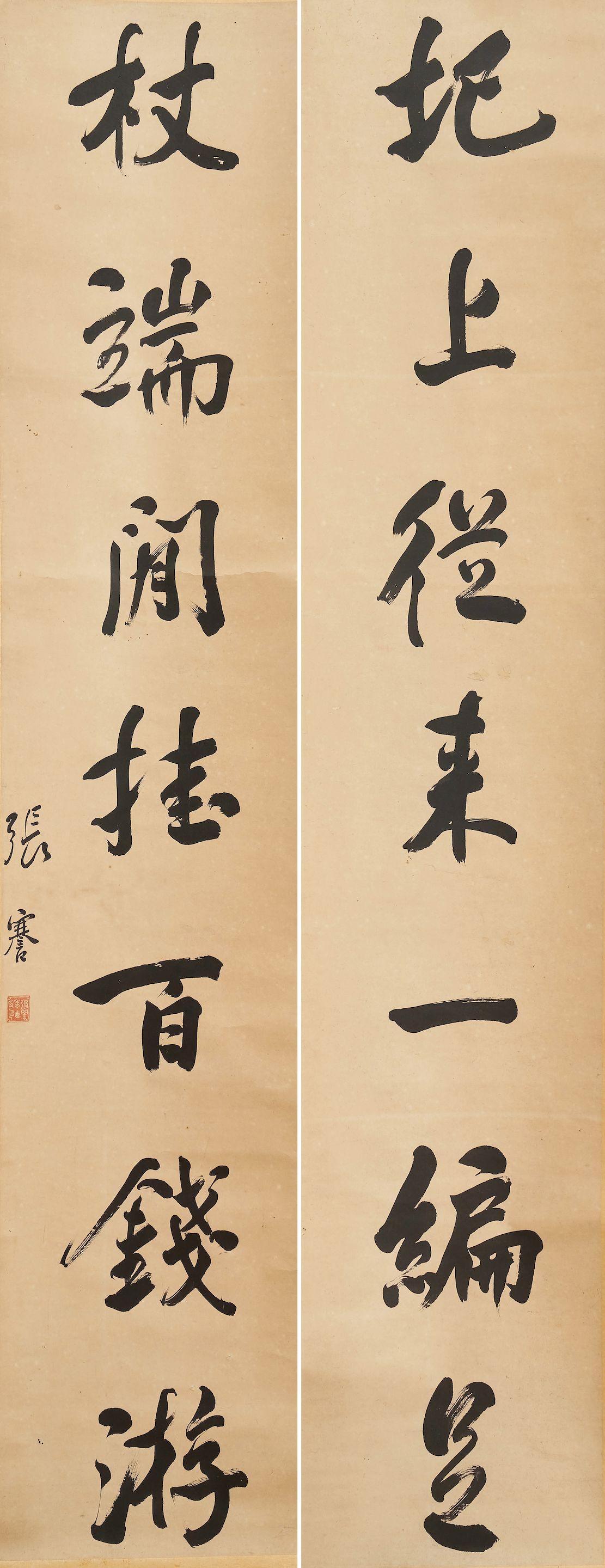 Zhang Jian - Calligraphy Couplet in Running Style