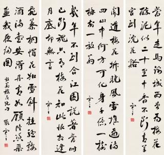 Zhang Jian - Calligraphy in Running Scricpt