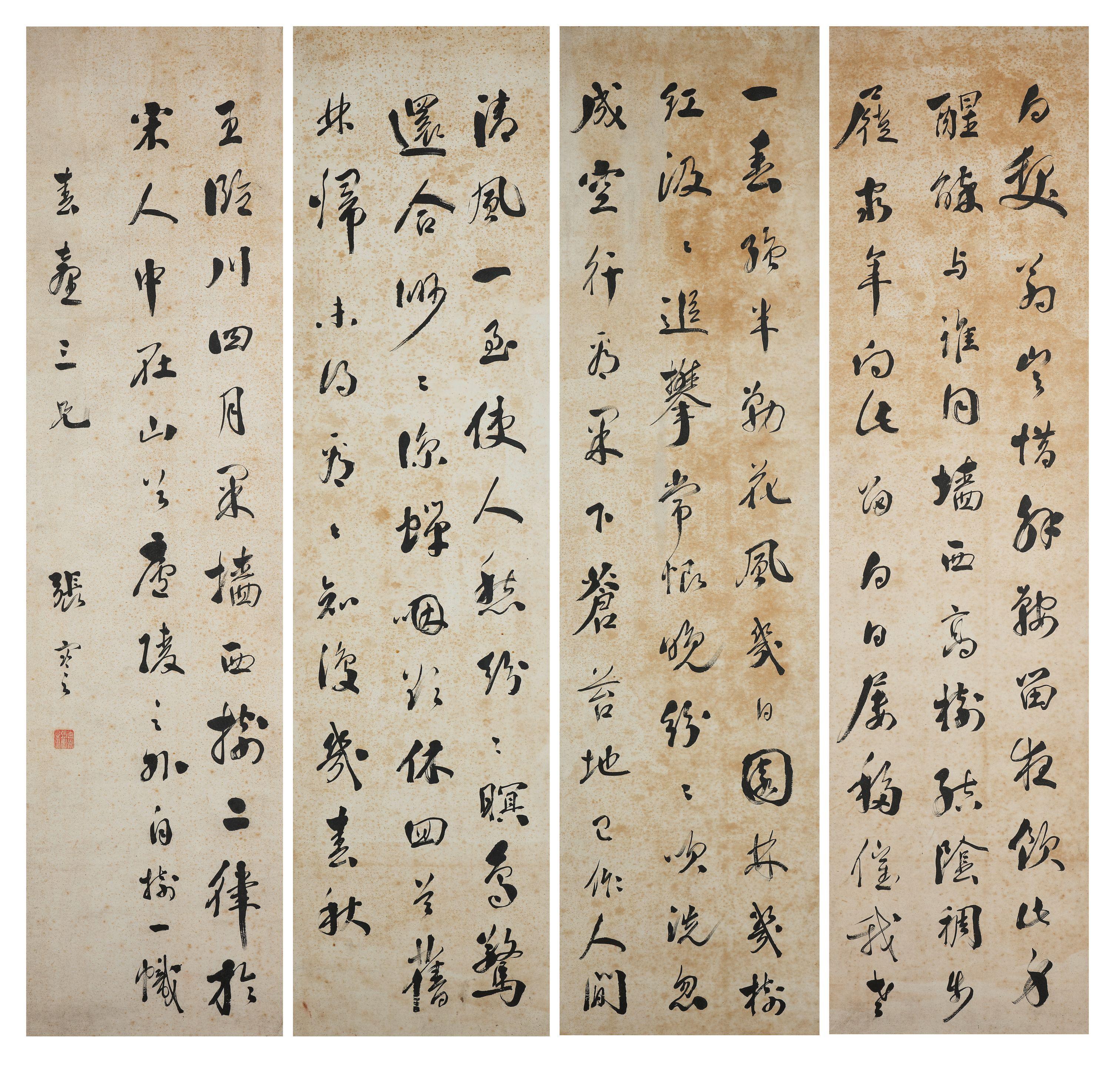 Zhang Jian - Calligraphy in Running Script