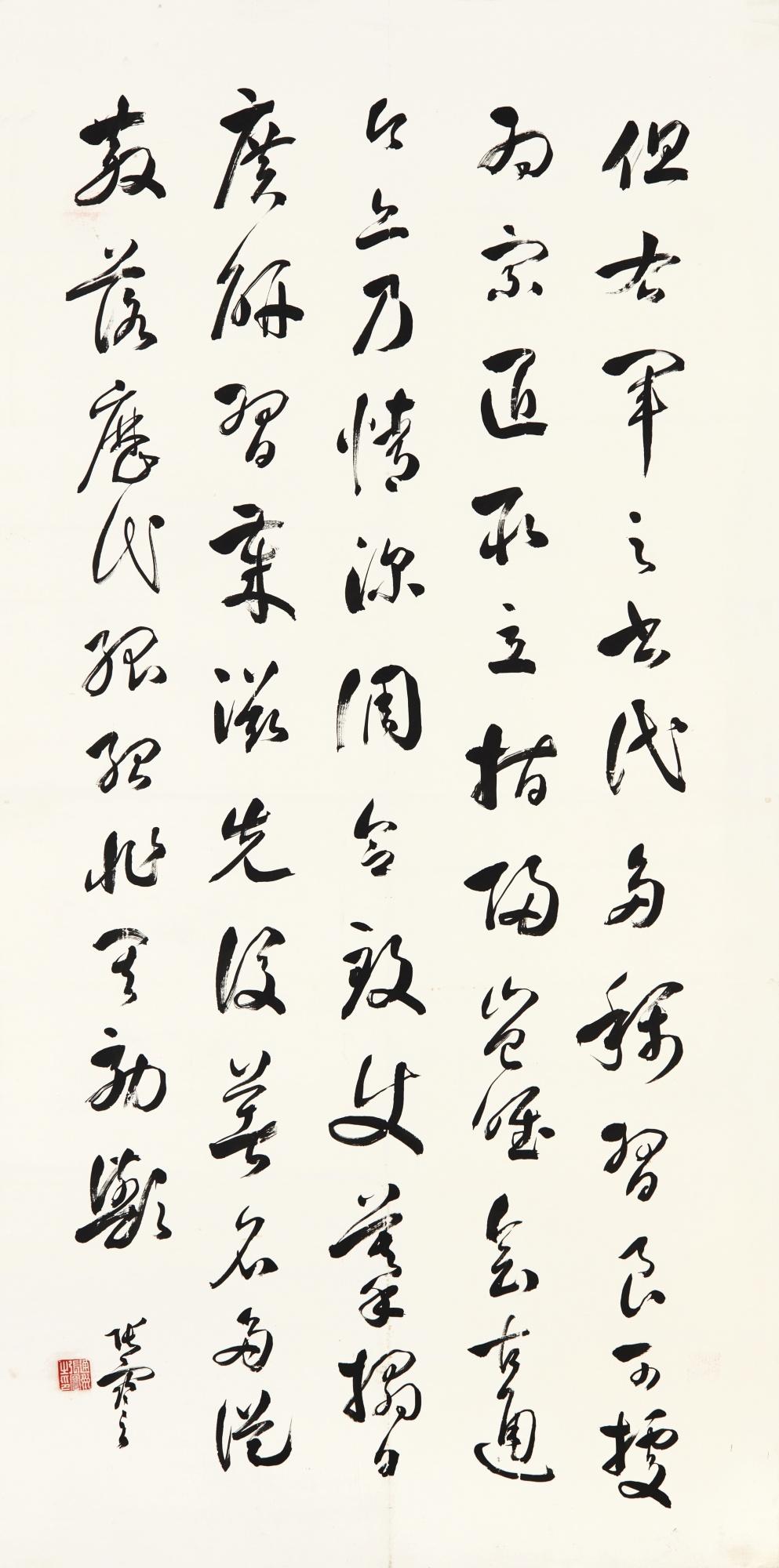 Zhang Jian - Calligraphy In Xingshu